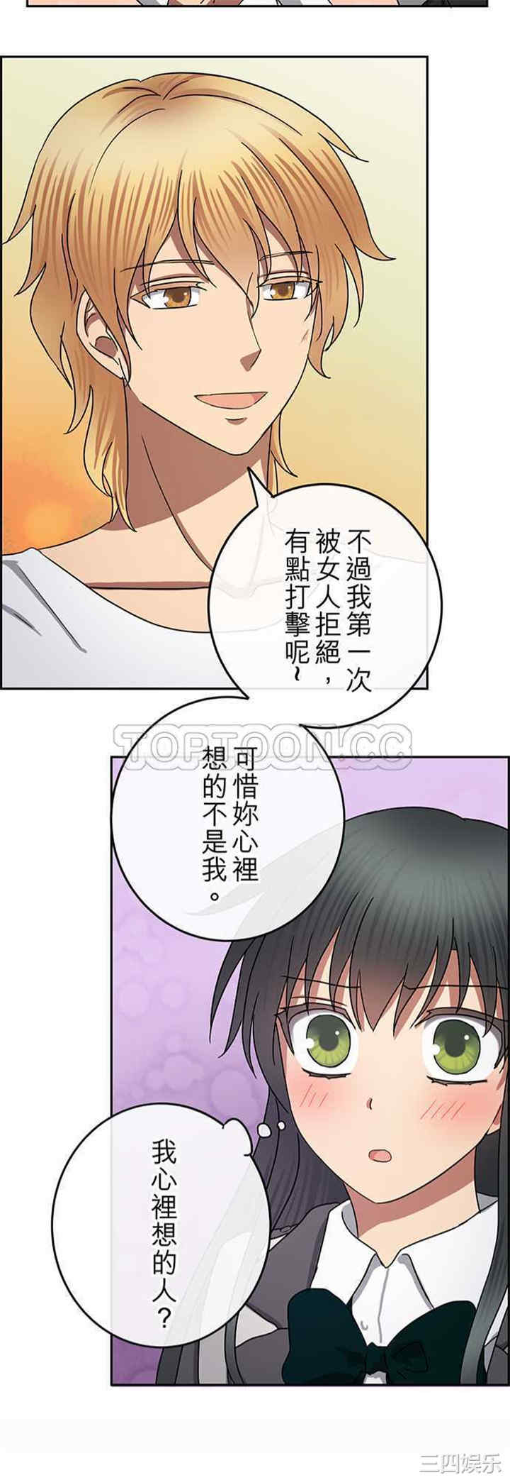 韩国漫画魔咒之吻韩漫_魔咒之吻-第68话在线免费阅读-韩国漫画-第21张图片