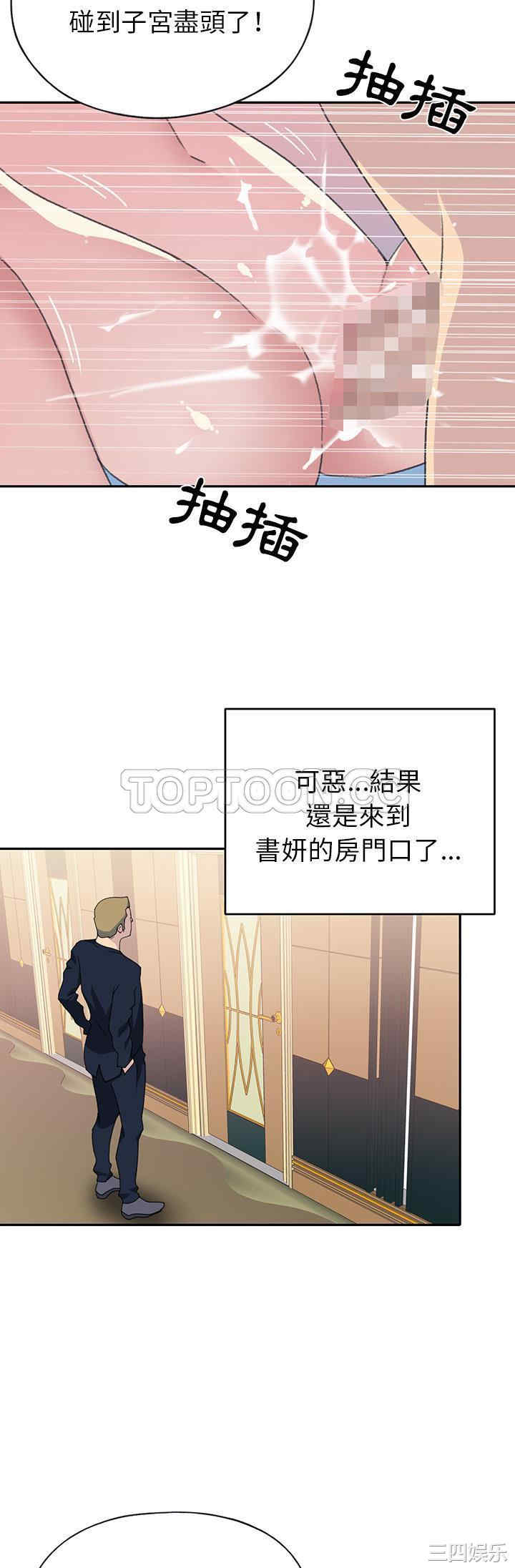 韩国漫画15少女漂流记韩漫_15少女漂流记-第43话在线免费阅读-韩国漫画-第29张图片