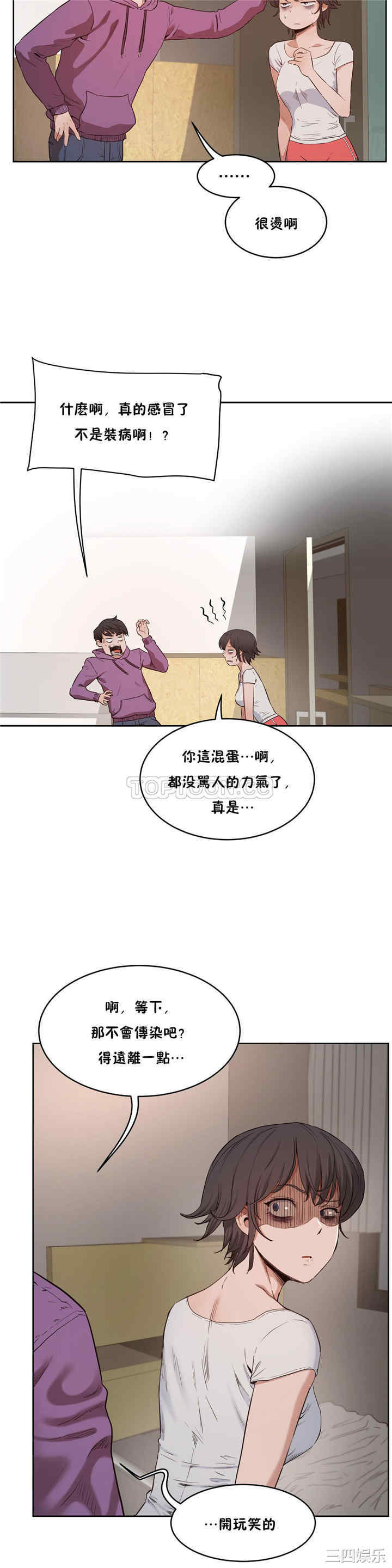 韩国漫画性教育韩漫_性教育-第27话在线免费阅读-韩国漫画-第29张图片