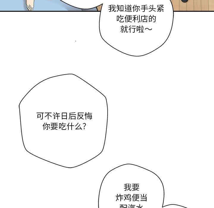 韩国漫画越线的二十岁/越界的20岁韩漫_越线的二十岁/越界的20岁-第8话在线免费阅读-韩国漫画-第79张图片