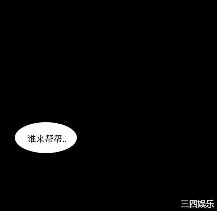 韩国漫画梦魇韩漫_梦魇-第17话在线免费阅读-韩国漫画-第88张图片