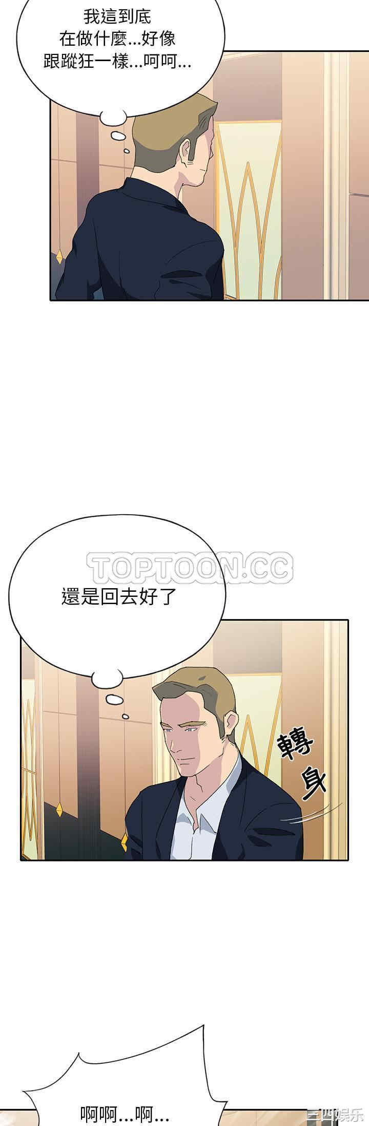 韩国漫画15少女漂流记韩漫_15少女漂流记-第43话在线免费阅读-韩国漫画-第30张图片