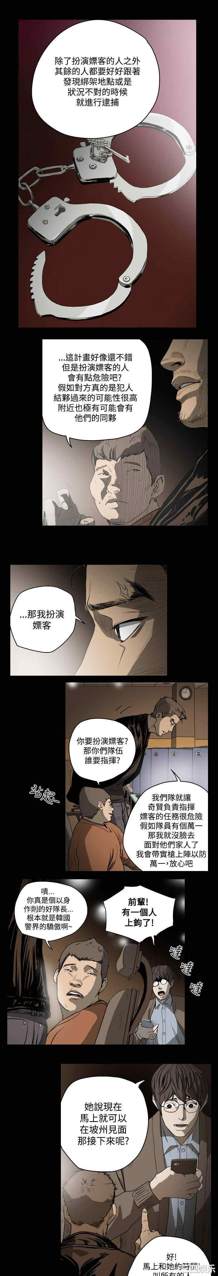 韩国漫画天真坏女孩韩漫_天真坏女孩-第35话在线免费阅读-韩国漫画-第6张图片