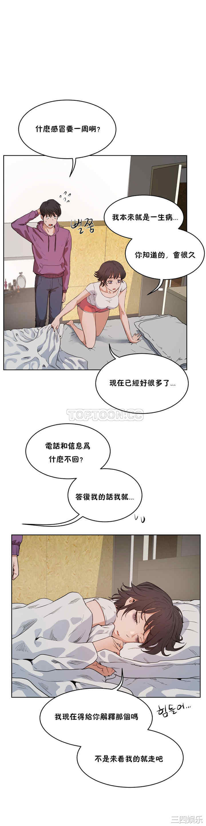 韩国漫画性教育韩漫_性教育-第27话在线免费阅读-韩国漫画-第30张图片