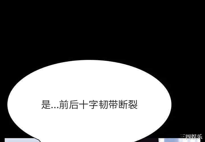 韩国漫画与上司的密约/秘密合约韩漫_与上司的密约/秘密合约-第29话在线免费阅读-韩国漫画-第3张图片