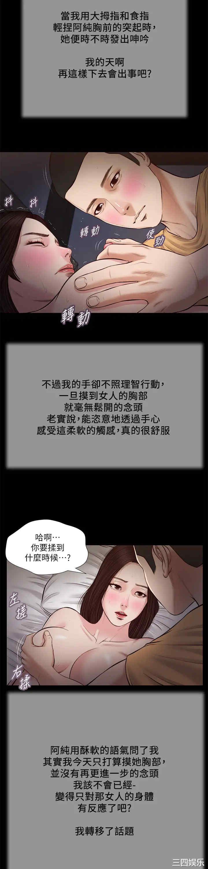 韩国漫画小妾/妾(十七岁初恋)韩漫_小妾/妾(十七岁初恋)-第36话在线免费阅读-韩国漫画-第7张图片