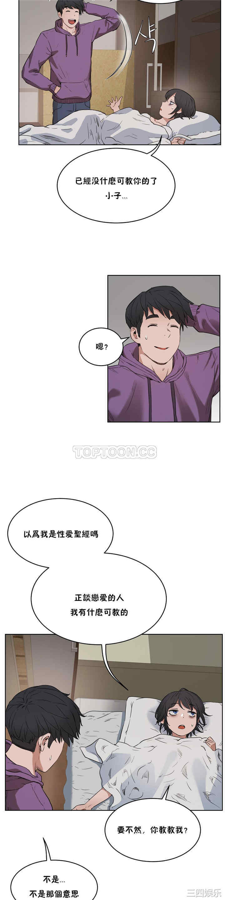 韩国漫画性教育韩漫_性教育-第27话在线免费阅读-韩国漫画-第32张图片