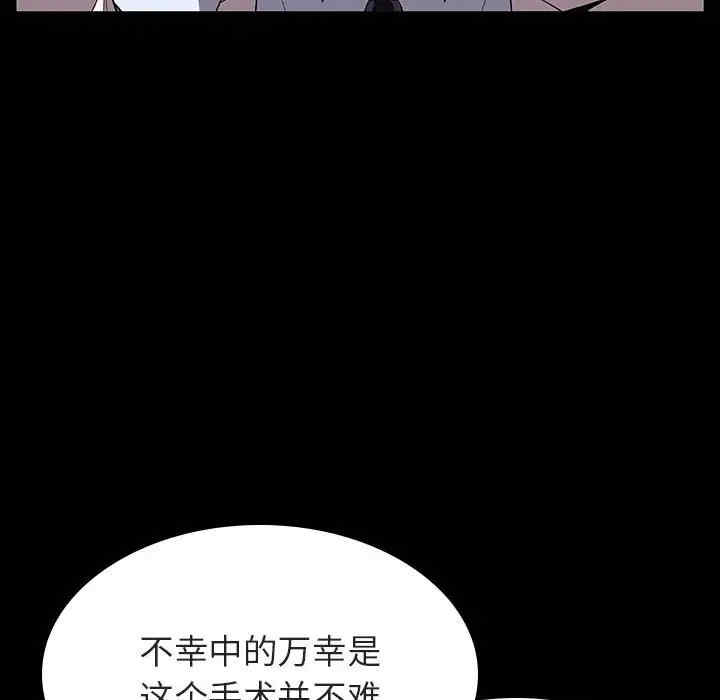 韩国漫画与上司的密约/秘密合约韩漫_与上司的密约/秘密合约-第29话在线免费阅读-韩国漫画-第5张图片