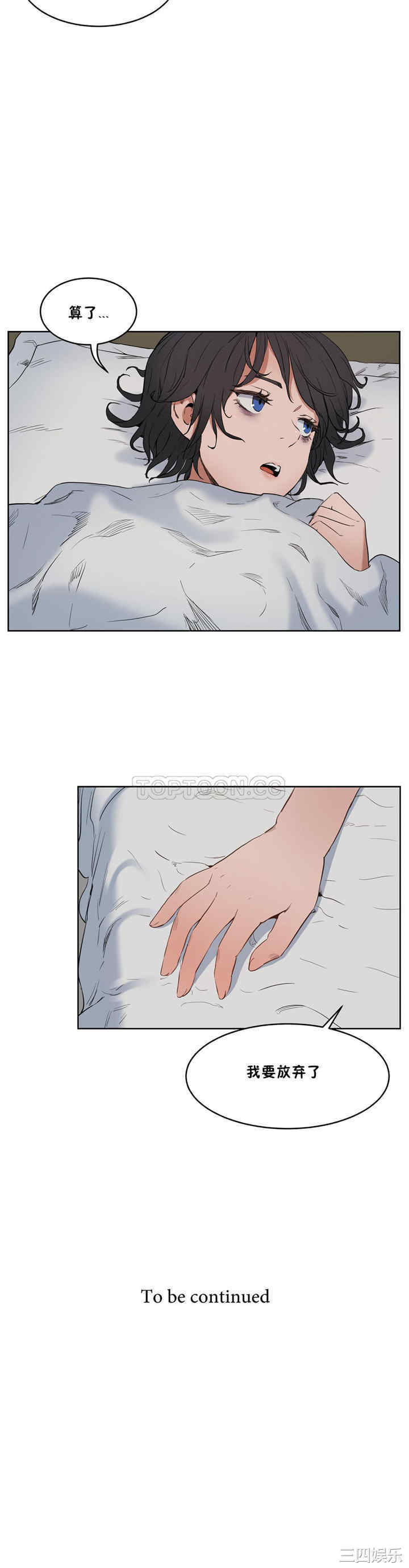 韩国漫画性教育韩漫_性教育-第27话在线免费阅读-韩国漫画-第33张图片