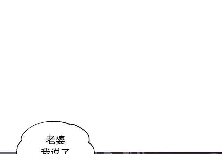 韩国漫画俏儿媳/媳妇单身中韩漫_俏儿媳/媳妇单身中-第36话在线免费阅读-韩国漫画-第1张图片