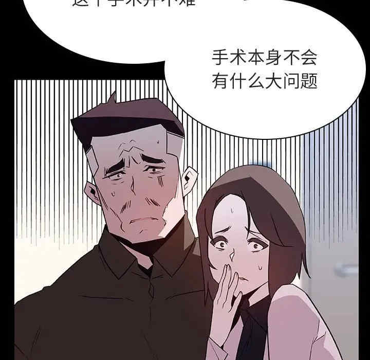 韩国漫画与上司的密约/秘密合约韩漫_与上司的密约/秘密合约-第29话在线免费阅读-韩国漫画-第6张图片