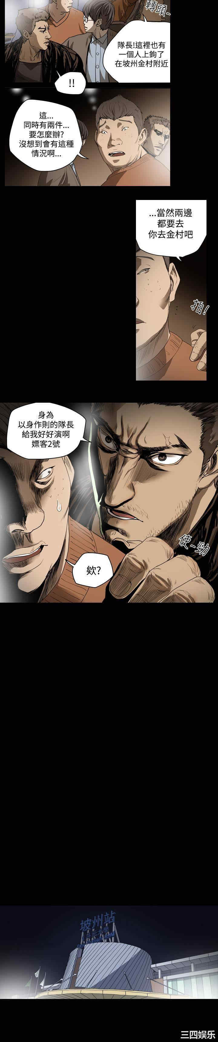 韩国漫画天真坏女孩韩漫_天真坏女孩-第35话在线免费阅读-韩国漫画-第8张图片