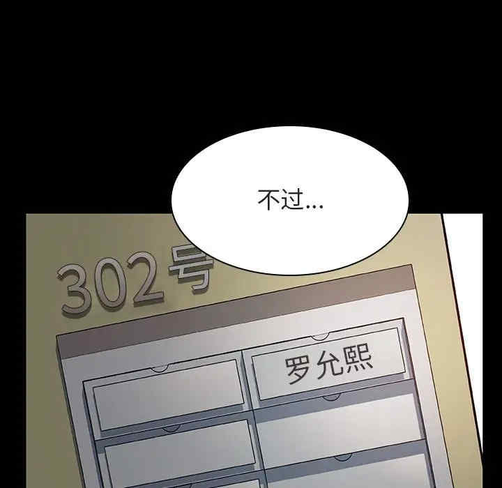 韩国漫画与上司的密约/秘密合约韩漫_与上司的密约/秘密合约-第29话在线免费阅读-韩国漫画-第8张图片