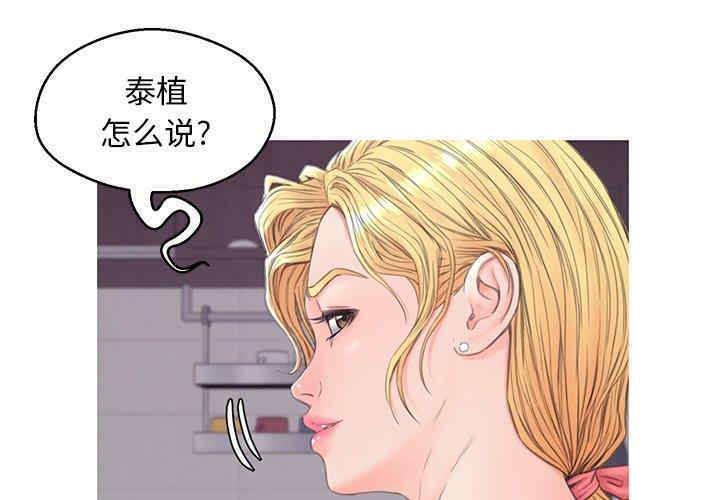 韩国漫画俏儿媳/媳妇单身中韩漫_俏儿媳/媳妇单身中-第36话在线免费阅读-韩国漫画-第4张图片