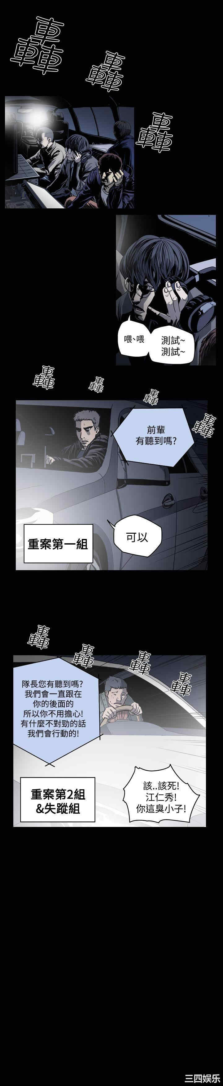 韩国漫画天真坏女孩韩漫_天真坏女孩-第35话在线免费阅读-韩国漫画-第9张图片