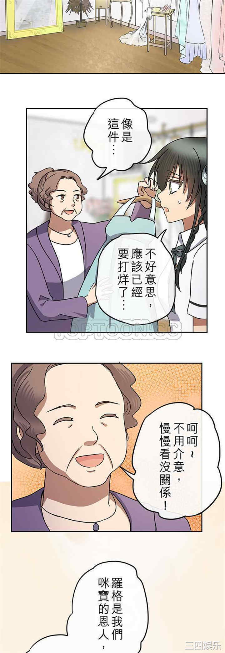 韩国漫画魔咒之吻韩漫_魔咒之吻-第96话在线免费阅读-韩国漫画-第5张图片