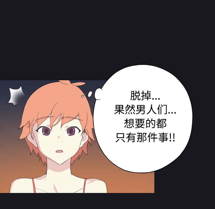 韩国漫画15少女漂流记韩漫_15少女漂流记-第28话在线免费阅读-韩国漫画-第29张图片