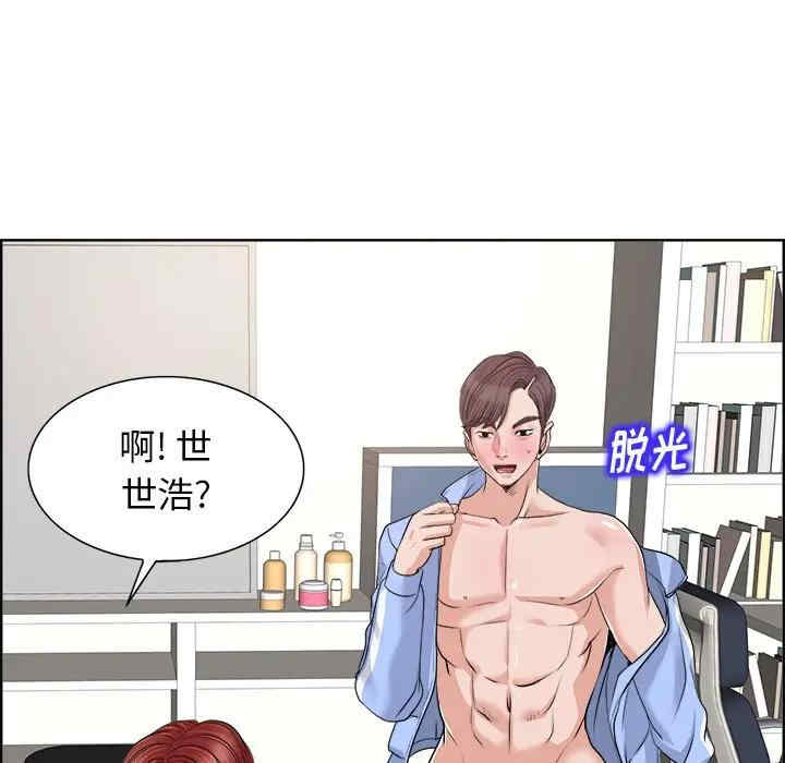韩国漫画当真爱找上门来/不该爱上你韩漫_当真爱找上门来/不该爱上你-第19话在线免费阅读-韩国漫画-第42张图片