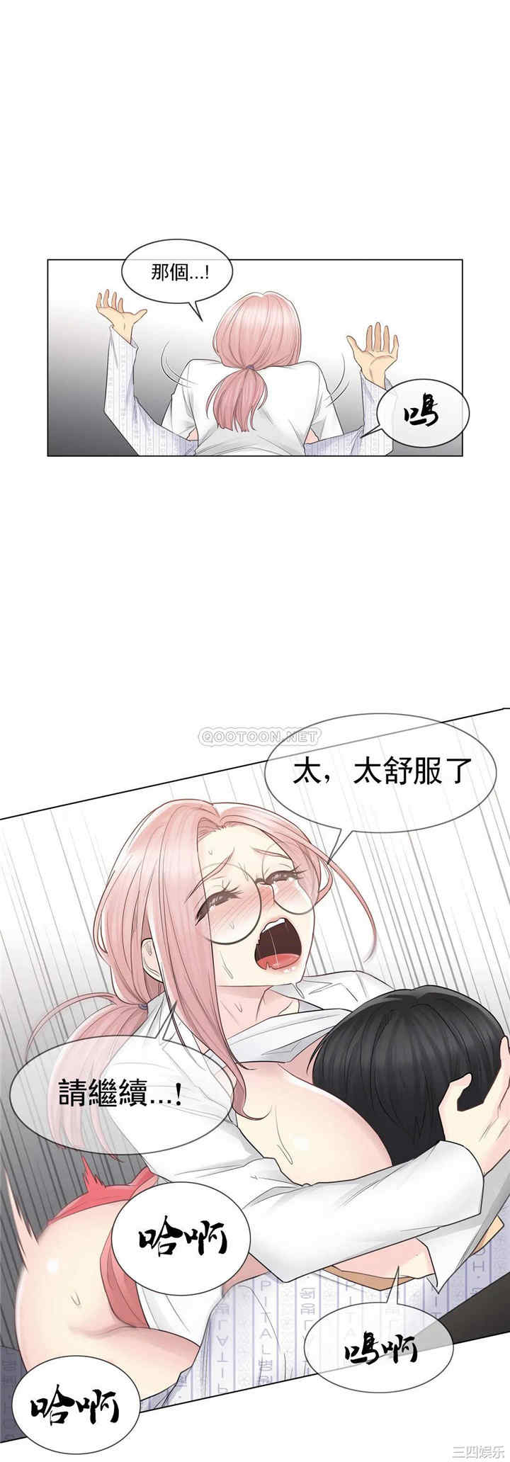 韩国漫画废弃章节韩漫_触摸解封-第12话q在线免费阅读-韩国漫画-第17张图片