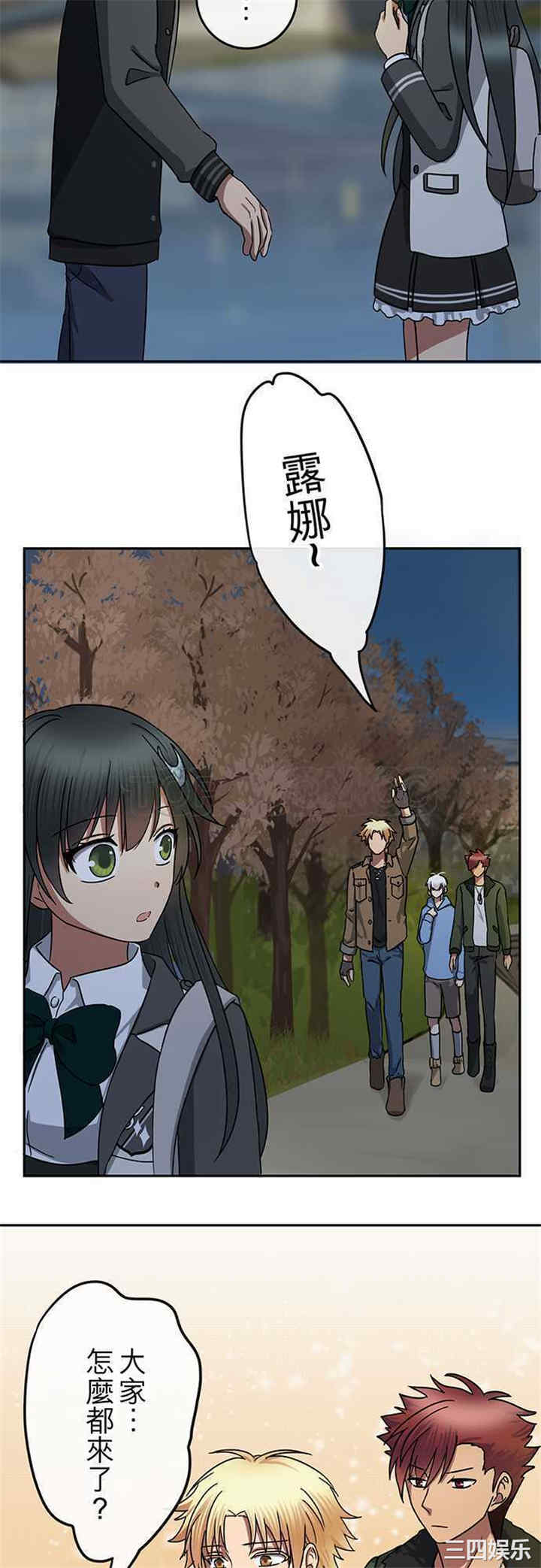 韩国漫画魔咒之吻韩漫_魔咒之吻-第69话在线免费阅读-韩国漫画-第3张图片