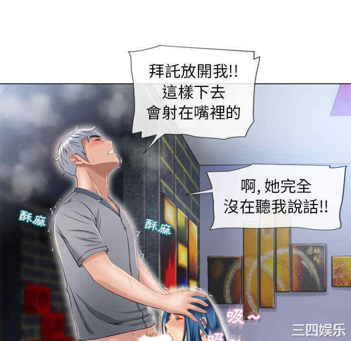 韩国漫画湿乐园韩漫_湿乐园-第41话在线免费阅读-韩国漫画-第28张图片