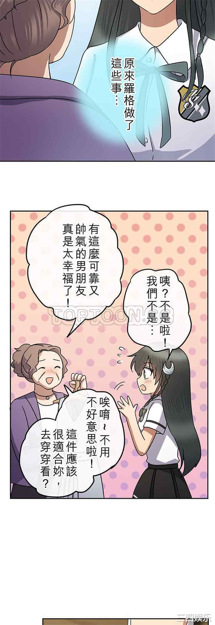 韩国漫画魔咒之吻韩漫_魔咒之吻-第96话在线免费阅读-韩国漫画-第7张图片