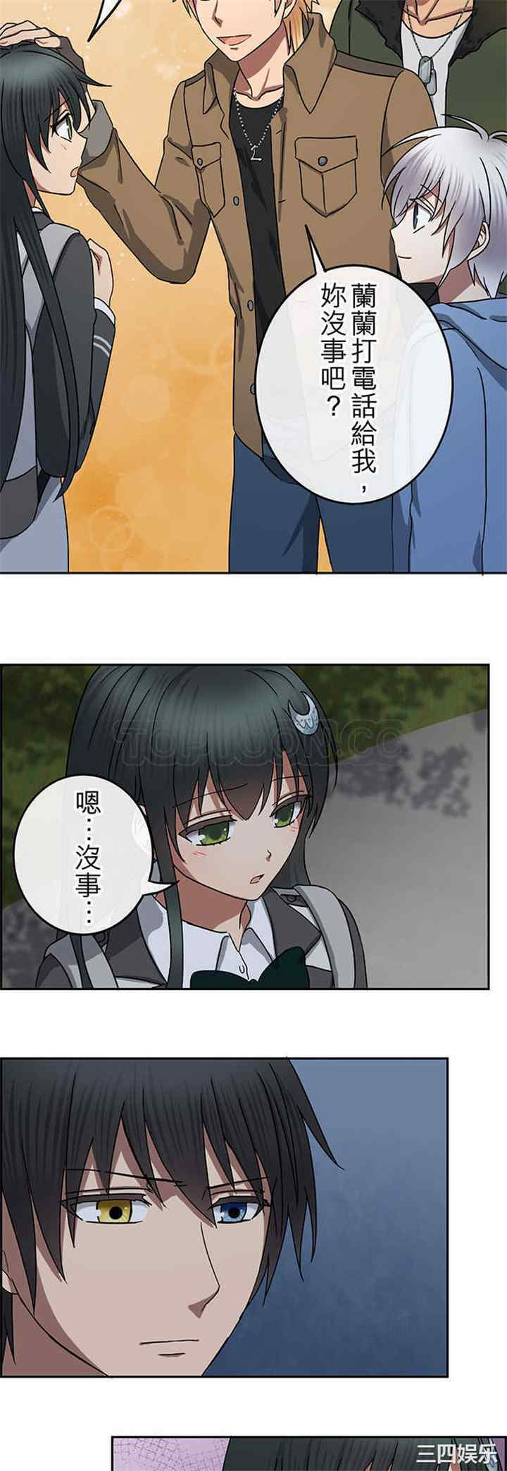 韩国漫画魔咒之吻韩漫_魔咒之吻-第69话在线免费阅读-韩国漫画-第4张图片
