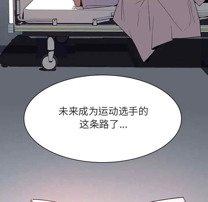 韩国漫画与上司的密约/秘密合约韩漫_与上司的密约/秘密合约-第29话在线免费阅读-韩国漫画-第13张图片