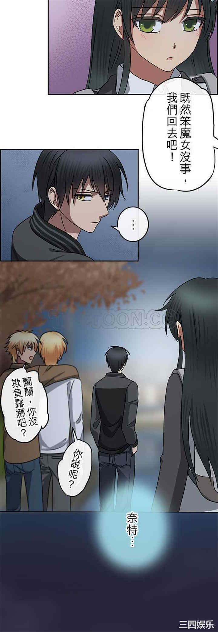 韩国漫画魔咒之吻韩漫_魔咒之吻-第69话在线免费阅读-韩国漫画-第5张图片
