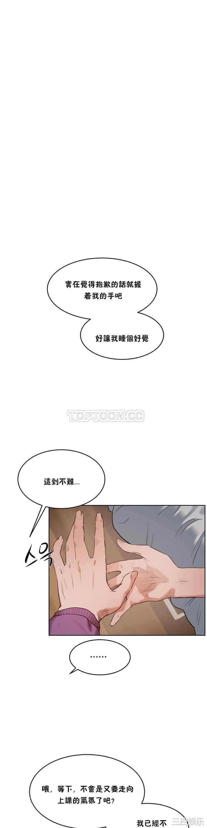 韩国漫画性教育韩漫_性教育-第28话在线免费阅读-韩国漫画-第1张图片