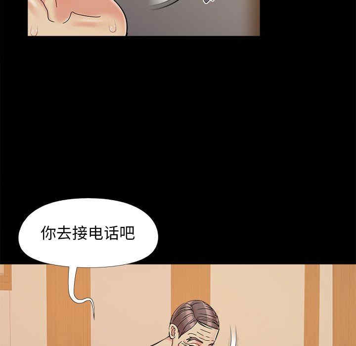 韩国漫画儿媳妇/必得好媳妇韩漫_儿媳妇/必得好媳妇-第29话在线免费阅读-韩国漫画-第91张图片