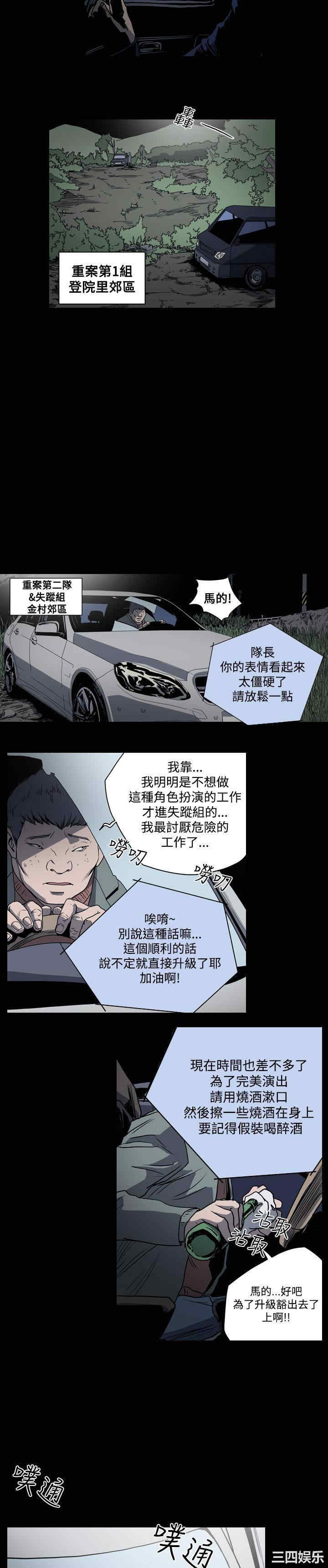 韩国漫画天真坏女孩韩漫_天真坏女孩-第35话在线免费阅读-韩国漫画-第13张图片