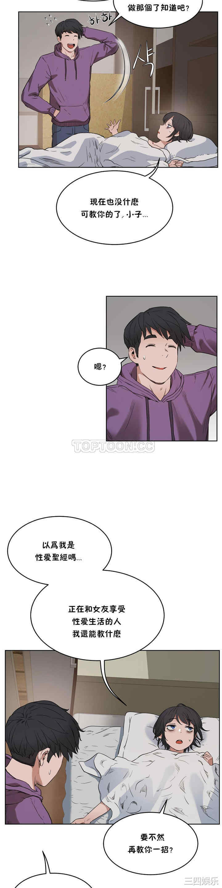 韩国漫画性教育韩漫_性教育-第28话在线免费阅读-韩国漫画-第2张图片