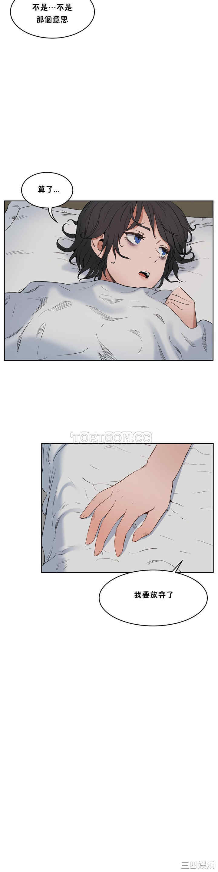 韩国漫画性教育韩漫_性教育-第28话在线免费阅读-韩国漫画-第3张图片