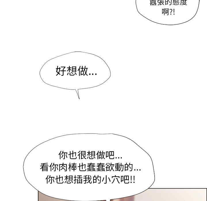 韩国漫画湿乐园韩漫_湿乐园-第15话在线免费阅读-韩国漫画-第29张图片