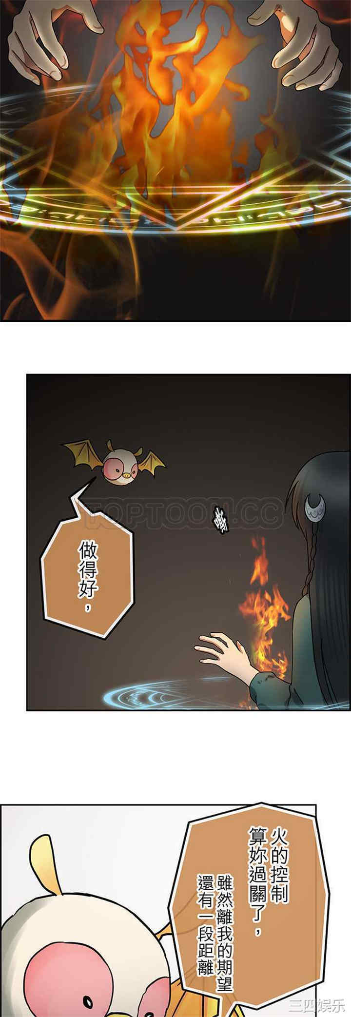 韩国漫画魔咒之吻韩漫_魔咒之吻-第69话在线免费阅读-韩国漫画-第7张图片