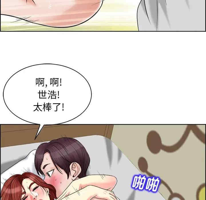 韩国漫画当真爱找上门来/不该爱上你韩漫_当真爱找上门来/不该爱上你-第19话在线免费阅读-韩国漫画-第49张图片