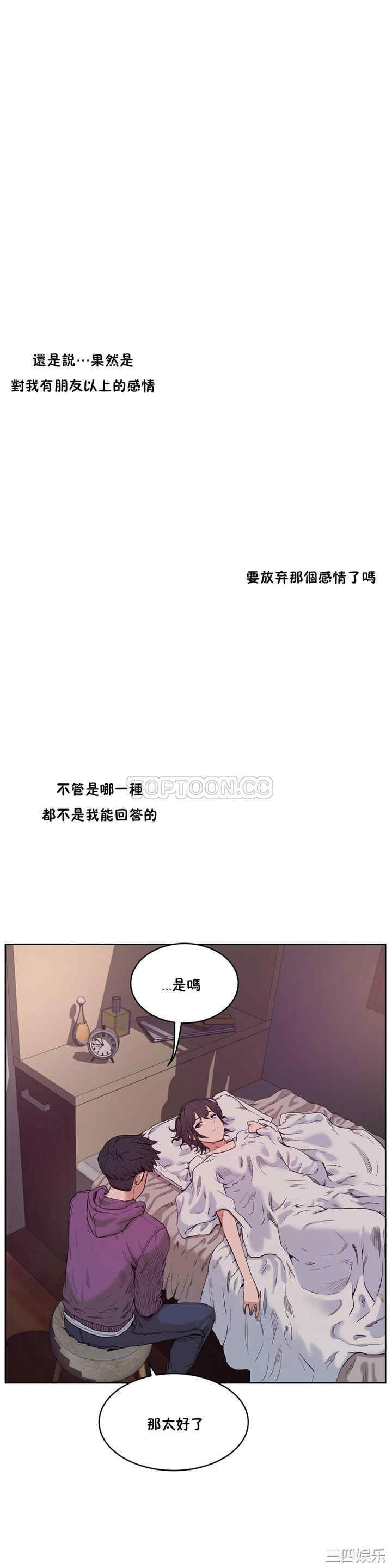 韩国漫画性教育韩漫_性教育-第28话在线免费阅读-韩国漫画-第5张图片