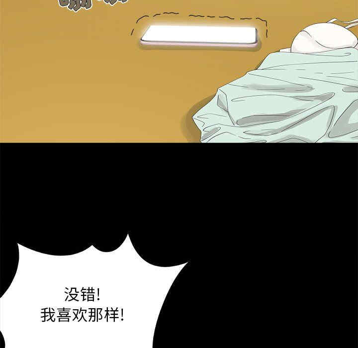 韩国漫画儿媳妇/必得好媳妇韩漫_儿媳妇/必得好媳妇-第29话在线免费阅读-韩国漫画-第93张图片