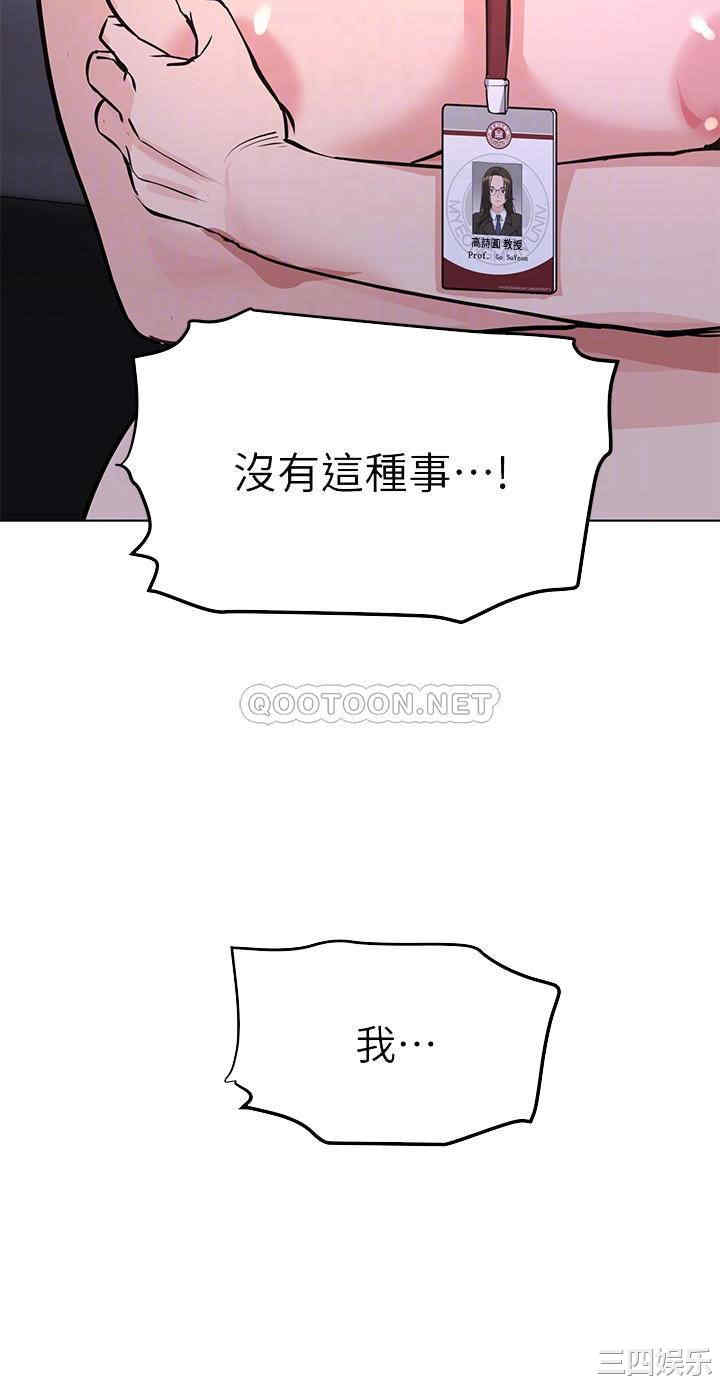 韩国漫画要对妈妈保密唷韩漫_要对妈妈保密唷-第4话在线免费阅读-韩国漫画-第4张图片