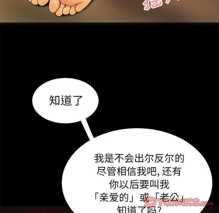 韩国漫画致命牢笼/绝命陷阱韩漫_致命牢笼/绝命陷阱-第43话在线免费阅读-韩国漫画-第8张图片