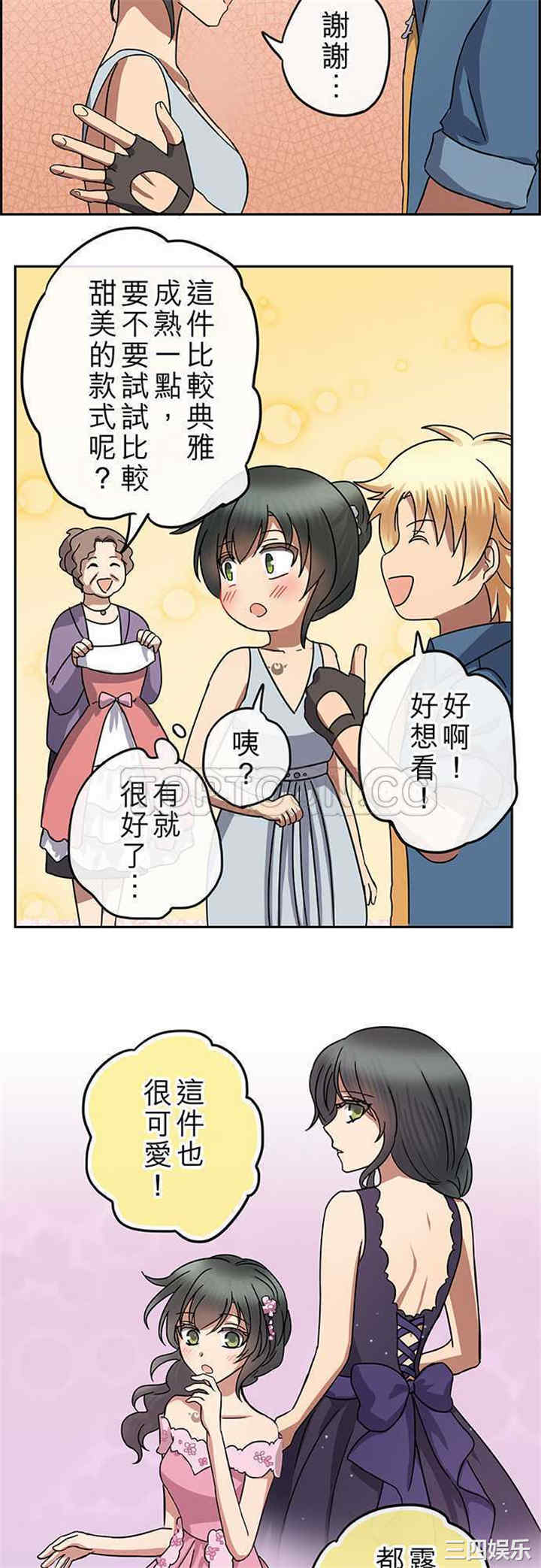 韩国漫画魔咒之吻韩漫_魔咒之吻-第96话在线免费阅读-韩国漫画-第10张图片