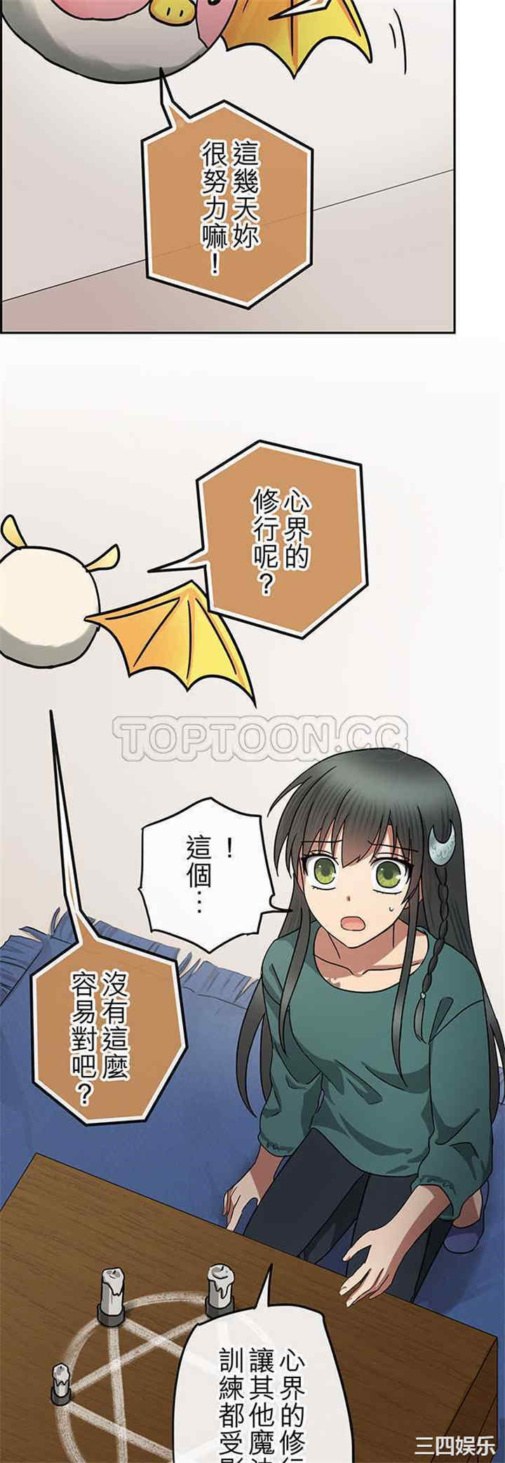 韩国漫画魔咒之吻韩漫_魔咒之吻-第69话在线免费阅读-韩国漫画-第8张图片