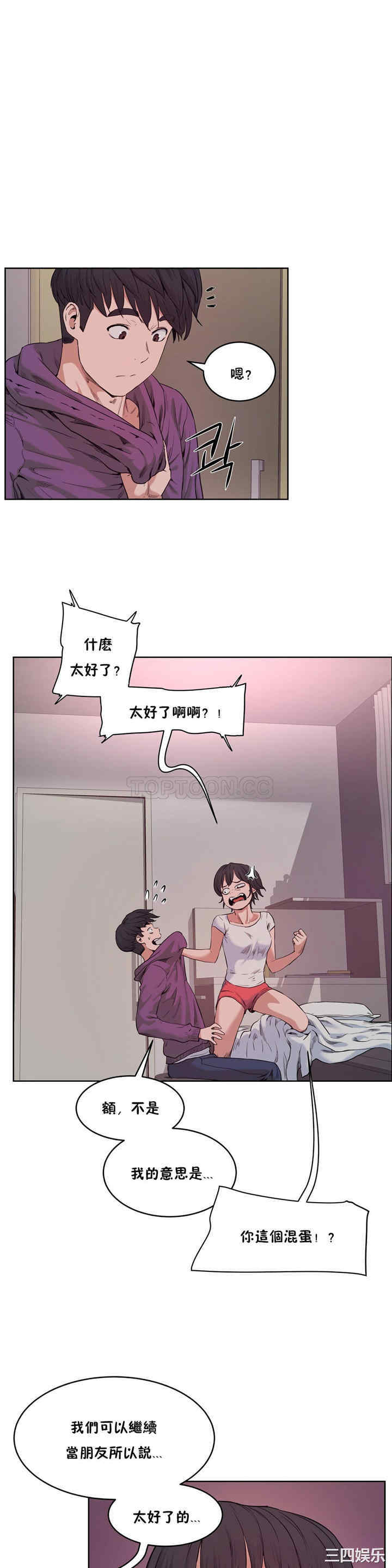 韩国漫画性教育韩漫_性教育-第28话在线免费阅读-韩国漫画-第6张图片