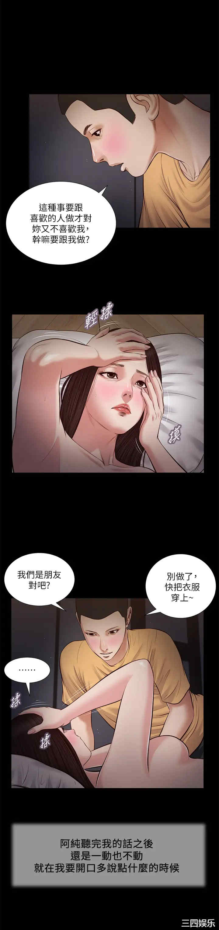 韩国漫画小妾/妾(十七岁初恋)韩漫_小妾/妾(十七岁初恋)-第36话在线免费阅读-韩国漫画-第13张图片