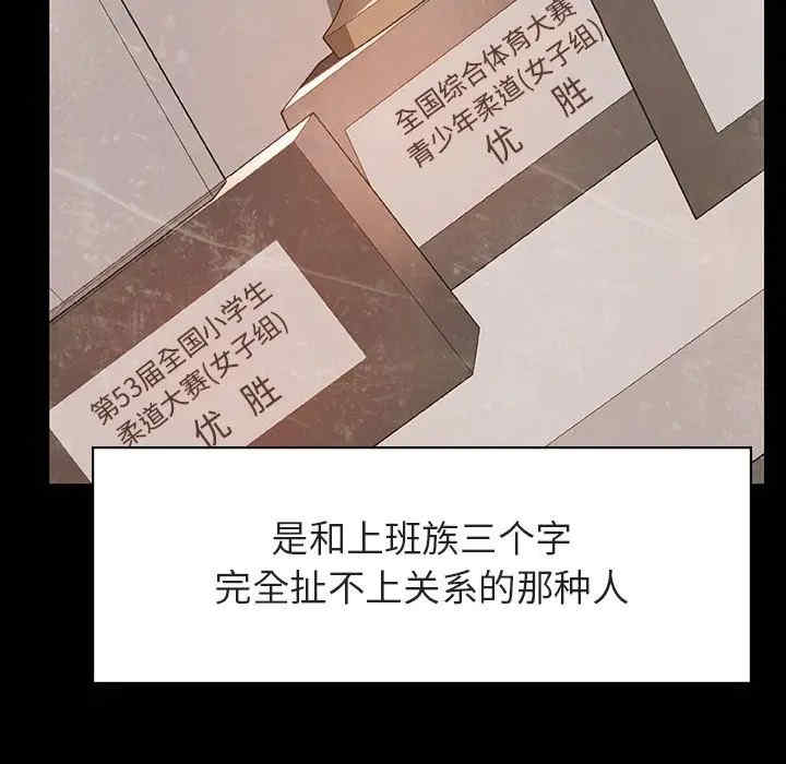 韩国漫画与上司的密约/秘密合约韩漫_与上司的密约/秘密合约-第29话在线免费阅读-韩国漫画-第20张图片