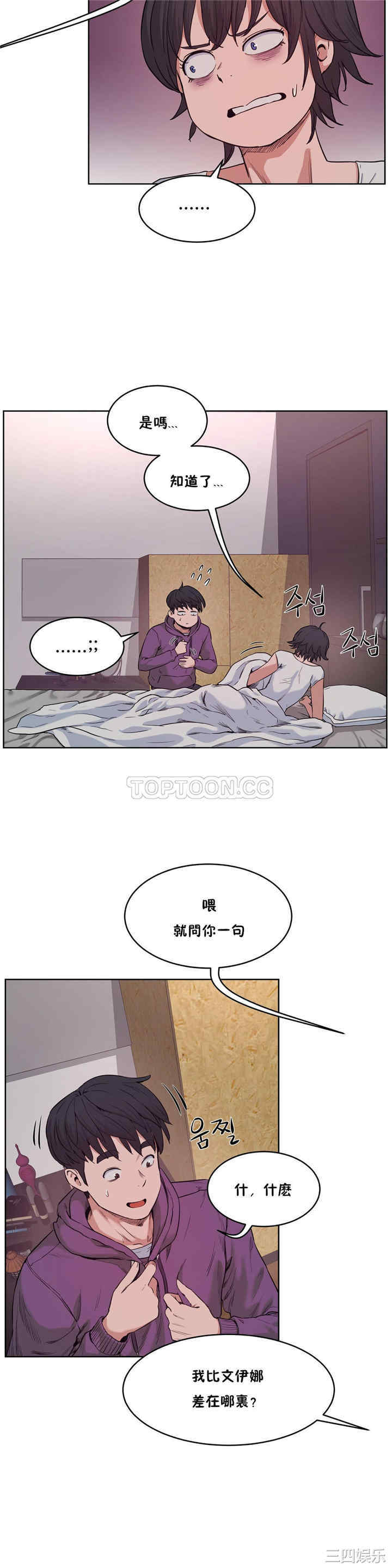 韩国漫画性教育韩漫_性教育-第28话在线免费阅读-韩国漫画-第7张图片