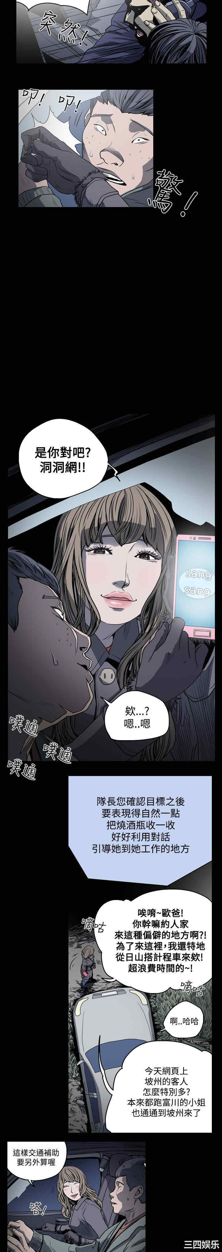 韩国漫画天真坏女孩韩漫_天真坏女孩-第35话在线免费阅读-韩国漫画-第15张图片