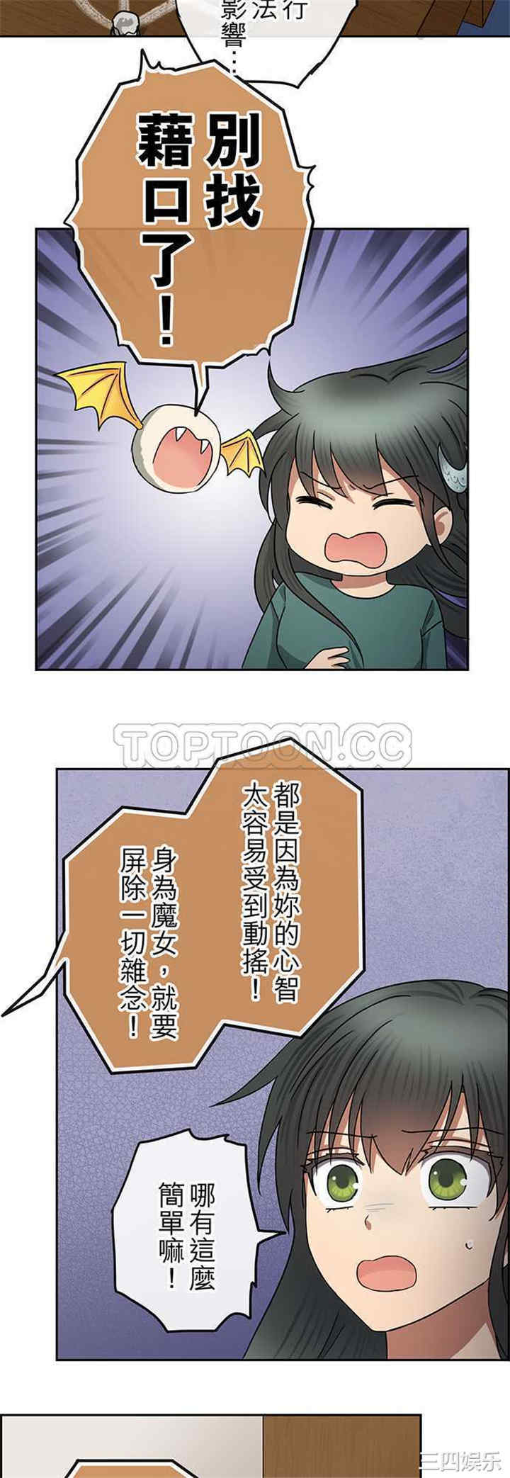韩国漫画魔咒之吻韩漫_魔咒之吻-第69话在线免费阅读-韩国漫画-第9张图片