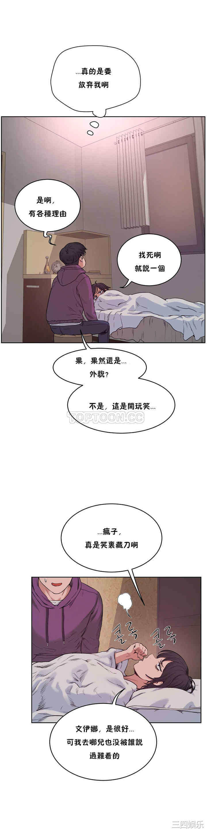 韩国漫画性教育韩漫_性教育-第28话在线免费阅读-韩国漫画-第8张图片